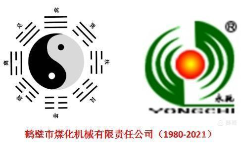 鶴壁煤化機械“永馳”Logo的含義你知道嗎？